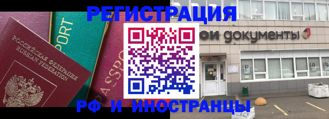 прописка регистрация в Колпашево